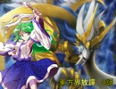[東方×バトルスピリッツ]東方界放譚[3話]
