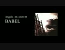 【Angelo】7分半強で何となくわかった気になる BABEL