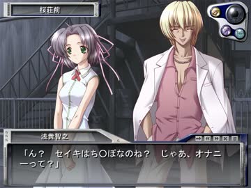 蒼色輪廻を現実世界編までプレイ part3