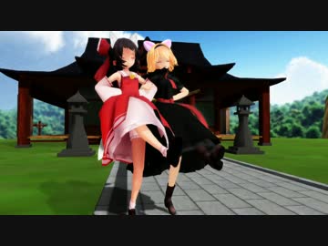 レイアリでビバハピ【東方ＭＭＤ】