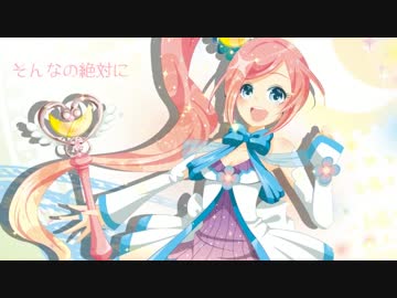 【UTAU音源配布】スイートマジック【仄歌エリー-魔法少女-】