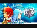 白猫プロジェクト　主題歌『Stand Up!』　歌わせてみた