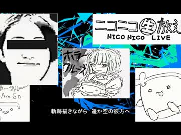 リスナー製作 ホラークルーズ OP 【過去用】