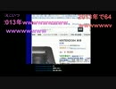 【渋谷のキング】　任天堂にガチギレする　【マリオ６４】
