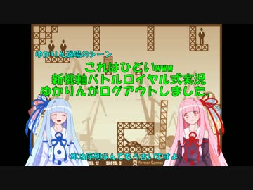 【VOICEROID+実況】影牢 ダークサイドプリンセスをプレイ実況！ part11