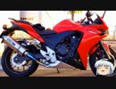 【CBR400R日記】マフラー変わりましたの巻