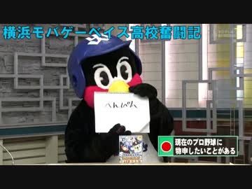 【パワプロ2014栄冠ナイン】横浜モバゲーベイス高校奮闘記　第9話