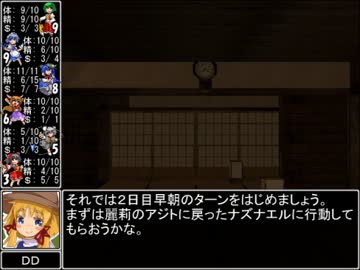 【東方卓遊戯】 お嬢と五人の奇人達 5-12 【サタスペ】