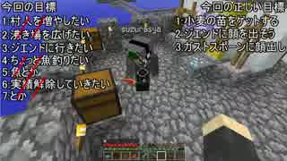 【実況】温度差のある二人でスカイブロック実績解除の旅part8【Minecraft】