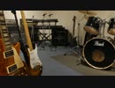 【歌ってみた】ショットガンラヴァーズ【ライブ前リハーサル】acul with RSF