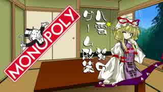 【第６回東方ニコ童祭Ex】東方独占盤【八雲紫のゲーム散策】Part2