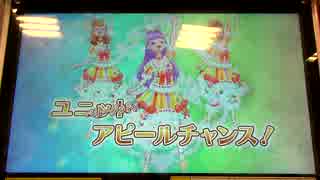 アイカツ2015シリーズ プレイ動画番外編 ウィンタードリームチャレンジ(2)