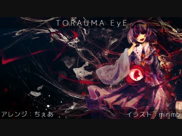 【第６回東方ニコ童祭EX】 Can you kill a secret? （少女さとり合同）