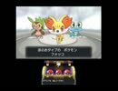 世間の波に逆らって今更 『ポケットモンスターX 』 を実況プレイpart１