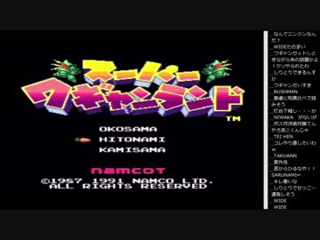 14.11.27 永井先生 スーパーワギャンランド