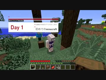 今さら聞けない！【minecraft1.8】基礎講座 #1