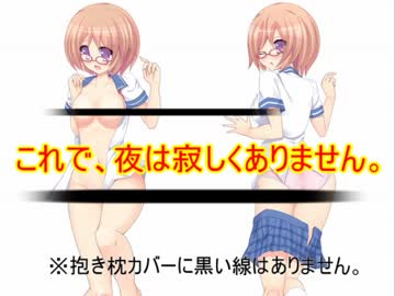 成人向け抱き枕カバーとボイスドラマのキャスト発表