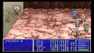 懐かしのFF4を実況プレイ[PSP版] part26