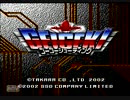 GEIGEKIゴーゴーシューティング　Stage1【プレイ動画】