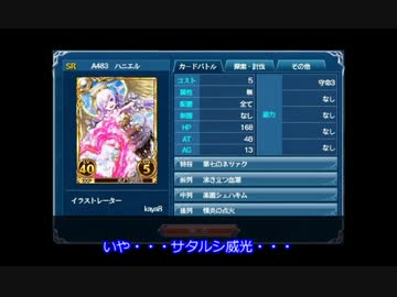 【iOS/Android】蒼穹のスカイガレオン実況？プレイ動画【その27】