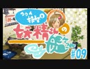 【ゆっくり実況】タウイ提督と妖精さんの艦これ・改#09