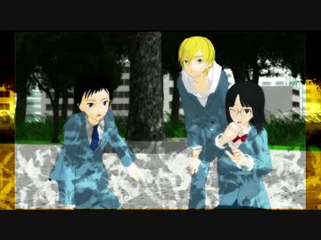【MMDデュラララ!!】迷子の僕に