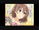 シンデレラガールズ劇場34