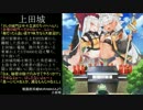 ［七枚弓単矢雨］姫様と頑張る戦国大戦動画110【正六位D】