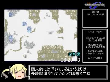 SDガンダム　Gジェネレーション　RTA？　9:01:59　7/9