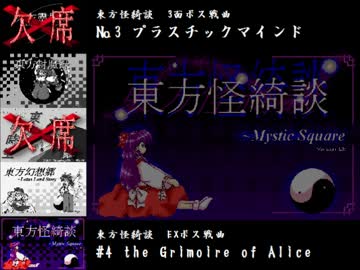 【第６回東方ニコ童祭EX】東方旧作EXボスメドレー【ピアノ】