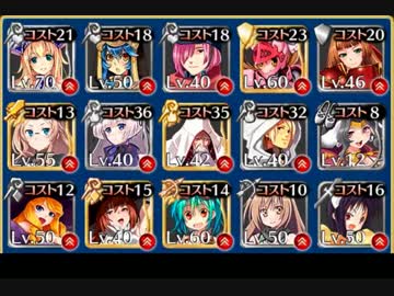 千年戦争アイギス 魔王の影 極級 【ヒラ3魔3魔女2】