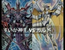 【遊戯王】闇のゲーム　ホロスタシー　#157