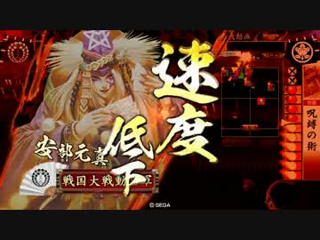 戦禍八幡ワラVS天下布武　【正五位】