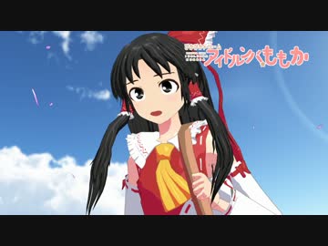 【新番組】ぴかぴかドリーム☆アイドルンバももか