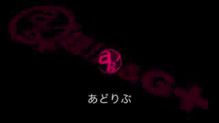 【あどりぶ】あどりぶのジングルを弾いてみた【演奏してみた】