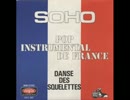 【プログレ】Pop Instrumental de France/same