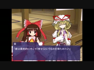 普通の人が幻想入り第７話　その５(第７話完結編）