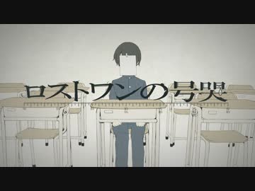 「ロストワンの号哭」を歌ってみた。【アポン】