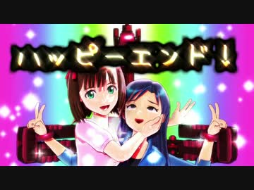 ぷるぷる春香17後編「ハッピーエンドです。」