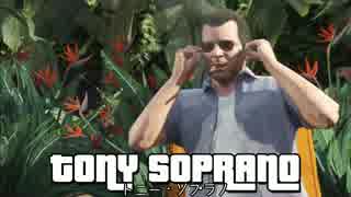 正直なゲームトレイラー：Grand Theft Auto 5