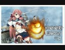 【艦これ】 明石で対空カットイン！【すごいよ明石さん！】