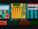 【太鼓の達人】炎と森のカーニバル【Part3】