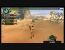 ≪MHP3rd≫ 裸族が行くモンハン日記 ≪拾≫