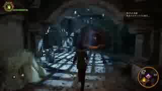 [PS4]ドラゴンエイジ実況動画[Part1-3]
