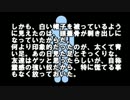 【ゆっくり怪談】検視小屋【怖い話】