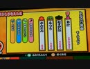 【太鼓の達人】トルコ行進曲【Part9】