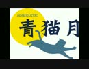 【ニコカラ】これから_OffVocal