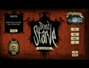[Don't Starve]腹ペコ王には厳しすぎる世界を初見プレイ[ゆっくり実況]
