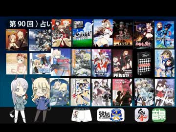 501 JFW-unofficial-OA 第90回