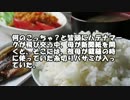 【ゆっくり怪談】祖母の遺産【怖い話】
